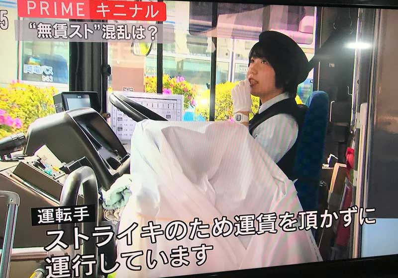 Motorista em greve com catraca coberta - Foto: Twitter/@mipourako