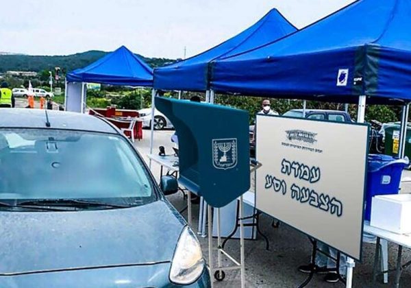 Drive-thru para vacinação em Israel - Foto: Central Elections Committee