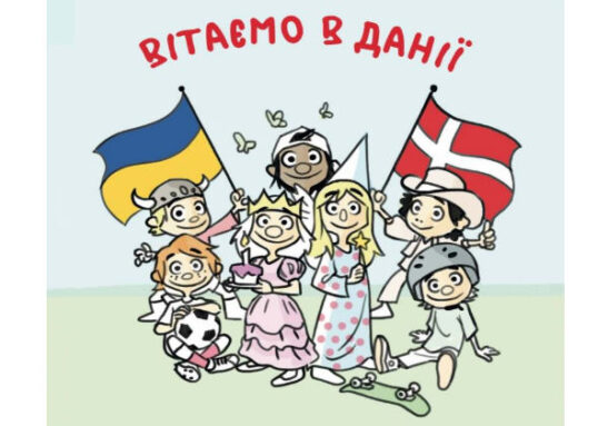 O livro infantil traduzido para o ucraniano Foto: Media Brands